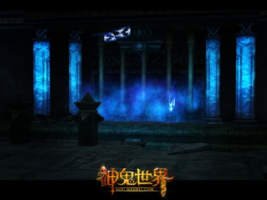 图片: 图3+《神鬼世界》实景截图—湛蓝领域.JPG