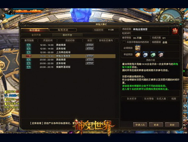 图片: 图1-《神鬼世界》全服竞答任务说明.jpg
