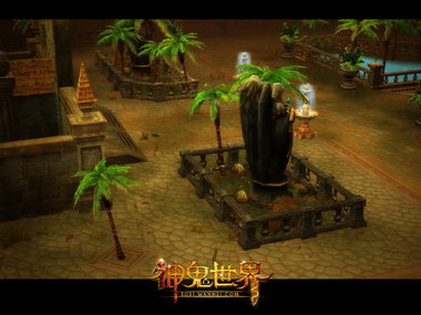 图片: 图3-《神鬼世界》家族领地实景.jpg