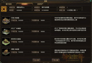 图片: 军团建筑.jpg