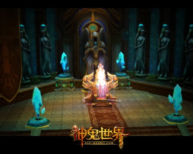 图片: 图2-《神鬼世界》实景截图&mdash;耀目王座.jpg
