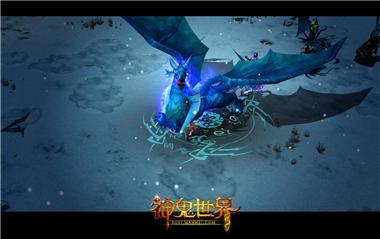 图片: 图5-神秘蓝龙威猛凶悍.jpg