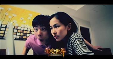 图片: 图2-微电影剧照-发现新大陆？.jpg