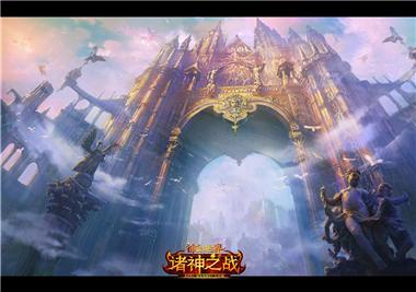 图片: 图3+《神鬼世界》诸神之战——天使之城大门.jpg