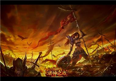 图片: 图7+《神鬼世界》诸神之战——血色战场.jpg