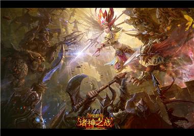 图片: 图9+《神鬼世界》诸神之战——领土战.jpg