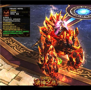 图片: 图1+熔岩领主震撼来袭.jpg