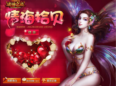 图片: 图1-情海拾贝捡妹纸.jpg