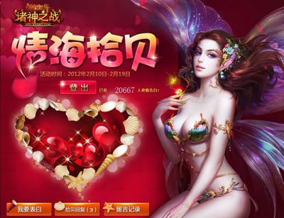 图片: 图1-情海拾贝等你来.jpg