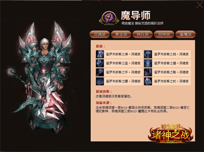 图片: 图5-魔导师.jpg