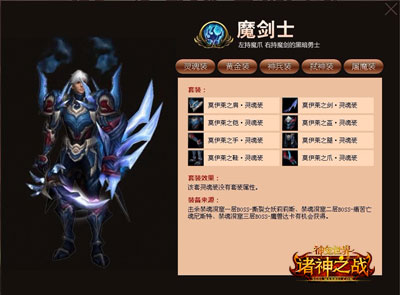 图片: 图9-魔剑士.jpg