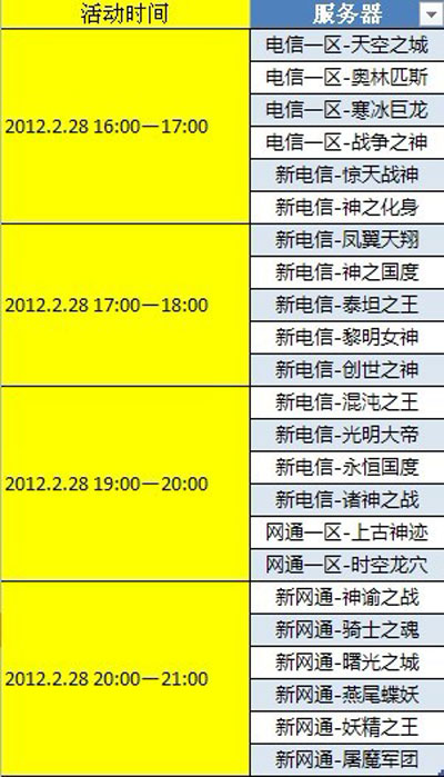 图片: 图1-活动时间要记清.jpg