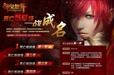 图片: 图2-死亡炼狱场等你来战.jpg