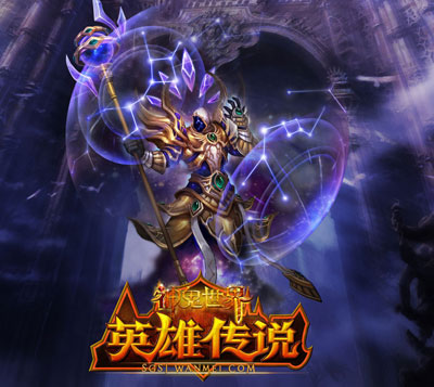 图片: 图3-新BOSS-天空之神乌拉诺斯.jpg