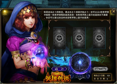图片: 图1-神秘塔罗降临.jpg