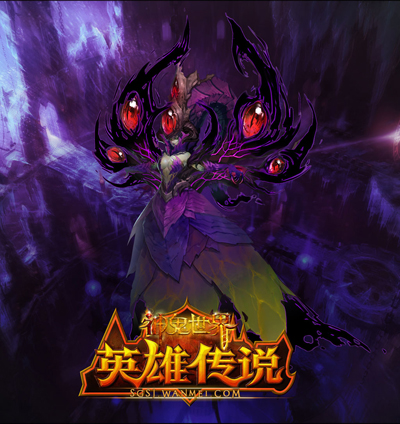 图片: 图2-新BOSS深渊魔女.jpg