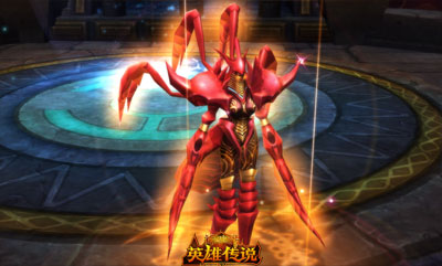 图片: 图3-“英雄传说”巨蟹召唤兽.jpg