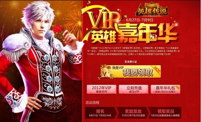 图片: 图1-VIP年度大回馈.jpg