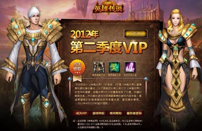 图片: 图2-VIP专属大礼包.jpg