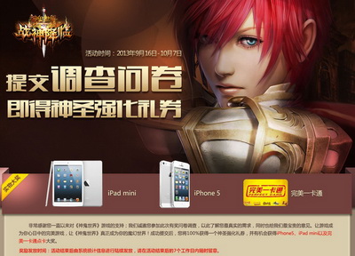 图片: 图片1-填写调查问卷拿大奖.jpg