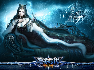 图片: 图片1+末日降临+凛冬来袭.jpg